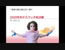 【100分間耐久】パック開封デスマッチのテーマ2（おまけでデスマッチ統計データ）