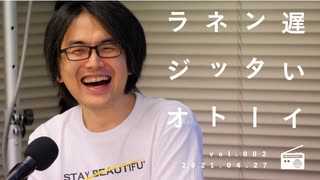 （コロナ禍の）東京で一番魅力的なのは、千駄ヶ谷である【遅いインターネットラジオvol.2】