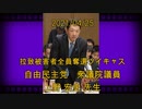拉致被害者全員奪還ツイキャス　2021年04月25日放送分　自由民主党　上野 宏史 先生　コメント付き