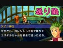 【実況】入り込みすぎる男が空の軌跡SCの物語を全力で楽しむ part2