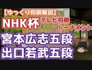 出口若武とは デグチワカムとは 単語記事 ニコニコ大百科