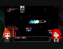 【ゆっくり実況】雷光のごときサイバーシャドウ Part4