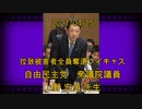 拉致被害者全員奪還ツイキャス　2021年04月25日放送分　自由民主党　上野 宏史 先生　コメント無し