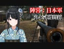 【BFV】風野灯織、第2次大戦二参戦ス　#１