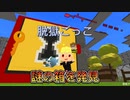 【脱獄ごっこ】謎の箱の使い方 説明