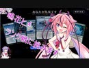 【MTGA】鳴花ヒメがMTGを始めてみた 3