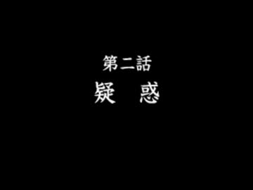 【二人で実況プレイ】クロス探偵物語 ｐａｒｔ5