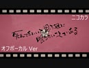 ニコカラ／死んでもいいと思う程に眠りたいことがある／off vocal