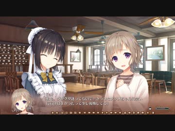 恋愛強者による“ 喫茶ステラと死神の蝶”実況プレイ part66