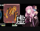 ご存じFTL【VOICEROIDプレイ】
