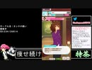 2021年04月24日【ウマ娘】競馬歴20年の11歳女児ウマ娘プレイ【放送アーカイブ】