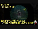 （闘争を食い止めろ）ＴＨＥ・Ｈｕｎｔｅｒ＝コールofわっほう　その２１の３ｗ