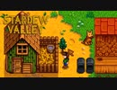 【StardewValley #16】念願の鶏小屋できました！わーい【ゲーム実況】