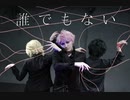 【あんスタ】誰でもない 踊ってみた【旧Valkyrie】