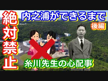 【ゆっくり解説】60周年記念　内之浦にロケット発射場が建設されるまで　後編