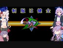 【ロックマンXアニバーサリーコレクション】昔懐かしpart29『ミコトは喰われｔ（ｒｙ』【VOICEROID】