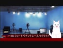 IBLショートペナントレース4カード目第3試合(4/20放映分)ハイライトニュース