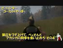 （闘争を食い止めろ）ＴＨＥ・Ｈｕｎｔｅｒ＝コールofわっほう　その２１の４（ラスト）