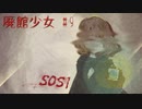 【ホラゲ実況】ポケモン実況界のビビりが廃館少女をやるとこうなる #9