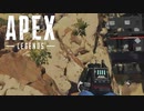 【Apex Legends #2】壁に叩きつけられる回【ゲーム実況】