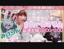 【ラジオ】#れーぬさろん　No.75(2021/04/17)【アーカイブ】