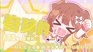 【ニコカラHD】ころねの最凶天災☆わんだふぉー❤わーるど【戌神ころね/ホロライブゲーマーズ】【On vocal】