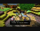 すひぞ　ぶたう　とあやが「ドラゴンクエストビルダーズ2」実況プレイ 12ブロック目