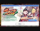 【プリンセスコネクト！Re:Dive】イノリSOS!! タイムトラベルドラゴンズ 予告