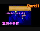 【11】長女、配管工とRPGをする【スーパーマリオRPG】