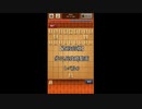 【百段将棋】歩三兵攻略動画　レベル６