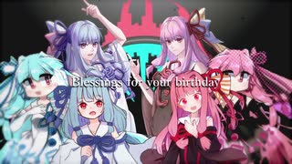 【琴葉姉妹誕生祭2021】Blessing