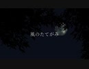 【ヱルカが歌う】「風のたてがみ」歌ってみた【谷山浩子】