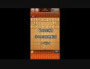 【百段将棋】歩三兵攻略動画　レベル８