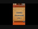 【百段将棋】歩三兵攻略動画　レベル１１