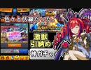 【モンスト】ラプラス２体目を追い続けた男の星６限定確定ガチャと激獣神祭引き納め【実況】