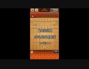 【百段将棋】歩三兵攻略動画　レベル１４