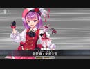 【FGO×FGOW霊衣開放】エレナ･ブラヴァツキー「それってとってもマハトマね☆」宝具【Fate/Grand Order Walts×FGO 輝け！グレイルライブ！！～鶴のアイドル恩返し～】