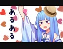 ことのは探検隊【琴葉姉妹誕生祭2021】