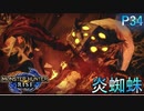 ヤツカダキ登場!ライズのモンスターは強いの多い【モンスターハンターRise  ♯34】
