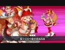 【FGO×FGOW霊衣開放】タマモキャット「笑顔 glory day」宝具【Fate/Grand Order Walts×FGO 輝け！グレイルライブ！！～鶴のアイドル恩返し～】