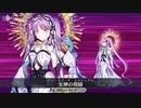 【FGO×FGOW霊衣開放】エウリュアレ「mirage」 宝具【Fate/Grand Order Walts×FGO 輝け！グレイルライブ！！～鶴のアイドル恩返し～】