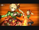 【FGO×FGOW霊衣開放】ネロ･クラウディウス「覇嵐蛮嬢ラプソディア」 宝具【Fate/Grand Order Walts×FGO 輝け！グレイルライブ！！～鶴のアイドル恩返し～】