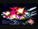 スパロボMX　懐かしみながらプレイ　part16 story7 前編