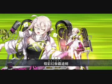 【FGO×FGOW】謎のアイドルX(オルタ) 宝具＋EXモーション スキル使用まとめ【Fate/Grand Order Walts×FGO 輝け！グレイルライブ！！～鶴のアイドル恩返し～】
