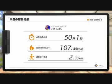めざせ美身体！リングフィットアドベンチャーを実況プレイ！DAY38