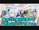 フルフルはかわいい派【にじさんじ/雪城眞尋】