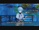 原神　初見プレイ　パート216