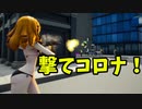 【ゆっくり実況】コロナを撃て！「Hentai vs Virus: I Am Waifu」