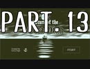 【Part.13】そうだ、保険調査官になろう。