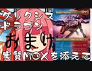 【MTGA】帰ってきたクソデッカー茜ちゃん その20おまけ【ボイスロイド実況】